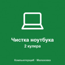 Чистка ноутбука с заменой термопасты (2 кулера) Чистка ноутбука с заменой термопасты (2 кулера)